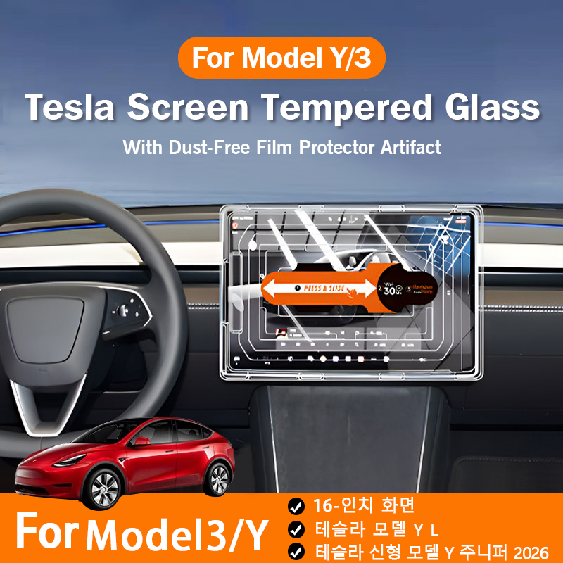 Screen Protector Matte - Tempered Glass Screen Protector For Tesla